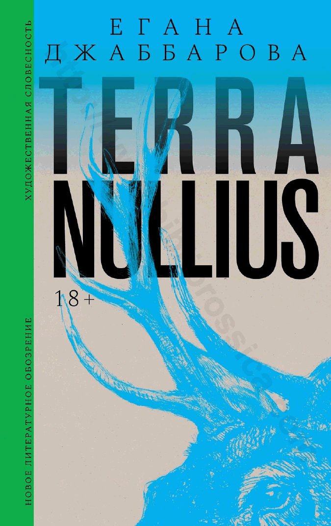 Terra nullius