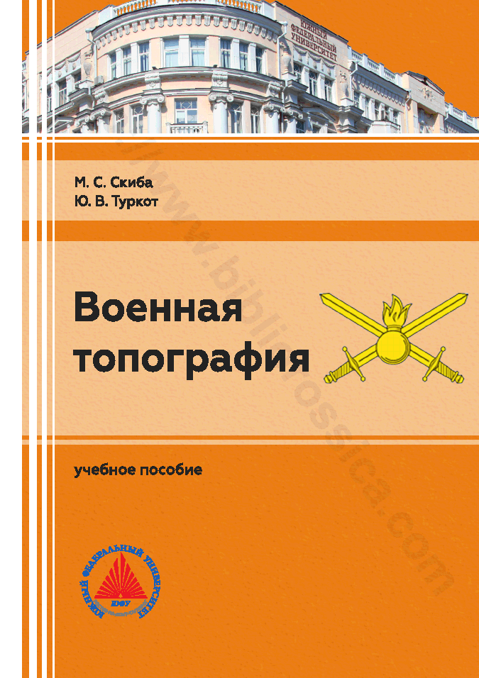 Военная топография