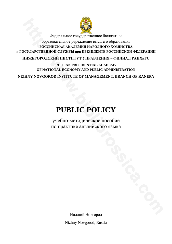 Public Policy